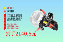 赤峰出租切墻機(jī)電話號碼查詢