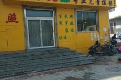 赤峰個(gè)人寫(xiě)真館電話(huà)多少號(hào)