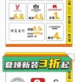 赤峰摩爾城抖音團購電話號碼