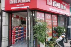 赤峰東方雨虹精品酒店電話號(hào)碼