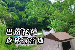 赤峰田野露營(yíng)基地電話多少號(hào)