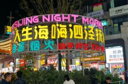 赤峰市夜市市場地址電話號碼