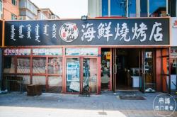 三陽烤肉赤峰店地址電話號碼