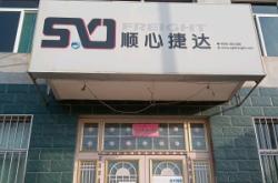 赤峰順心物流電話是多少號