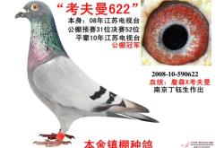 赤峰王鳴宇鴿舍地址電話號(hào)碼