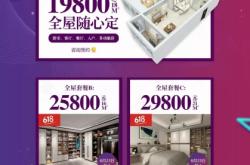 赤峰品屋定制價格表電話查詢