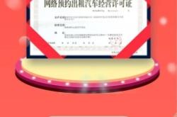 赤峰網(wǎng)約車公司電話號碼查詢