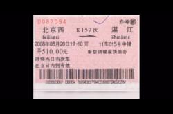 赤峰包頭火車票查詢電話是多少