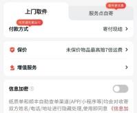 赤峰紅山區(qū)順豐快遞電話上門取件