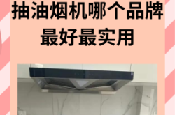 赤峰清洗抽油煙機(jī)的電話是多少