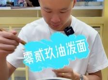 赤峰油潑面面館電話多少號