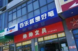 赤峰銀人步行街地址電話號碼