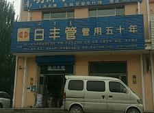赤峰譚姐包餃子店電話地址查詢