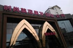 赤峰慧儀美容美發(fā)電話地址