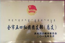 赤峰老紅旗超市電話多少號