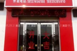 赤峰市熟食優(yōu)惠團(tuán)購(gòu)電話號(hào)碼