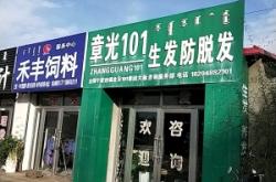 赤峰立新美發(fā)店電話多少號(hào)