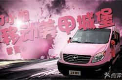 赤峰帝豪美睫美甲電話號(hào)碼