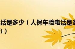 赤峰快遞司機電話多少號碼