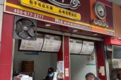 赤峰早餐包子鋪電話號碼查詢