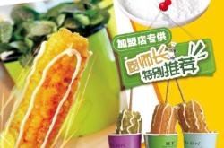 赤峰脆皮玉米棒廠(chǎng)家電話(huà)號(hào)碼