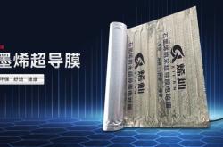赤峰地暖加熱膜廠家電話號碼