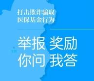 赤峰林業(yè)局舉報(bào)電話是多少