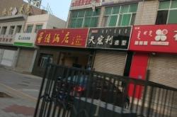 赤峰老人理發(fā)店電話號(hào)碼多少