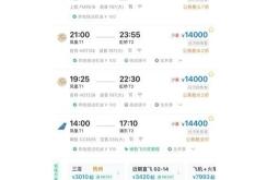 煙臺(tái)到赤峰的車票查詢電話號(hào)碼