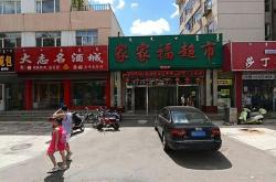 松楓超市赤峰店電話號碼查詢