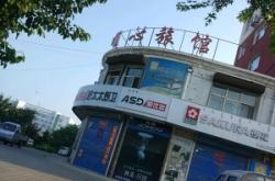 赤峰平莊店蛋糕電話號(hào)碼多少