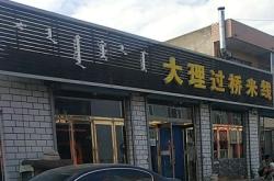 赤峰三道街加氣站電話號(hào)碼