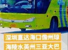 赤峰到深圳大巴車電話號碼