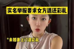 赤峰彩禮舉報(bào)電話號(hào)碼查詢結(jié)果