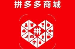 赤峰拼多多淘寶批發(fā)店電話號(hào)碼