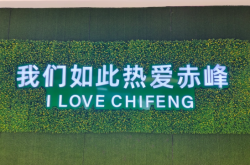 赤峰橋北龍致逸景酒店電話號碼