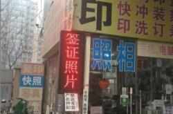 赤峰復印打印店電話