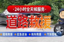 赤峰高速貨車拖車電話多少號