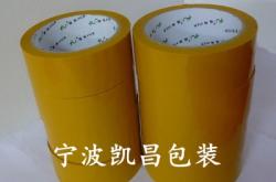 赤峰黃色膠帶廠家電話號碼查詢