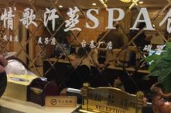 赤峰泊雅汗蒸館電話地址查詢