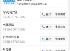 赤峰日租合租電話多少號碼