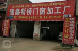 赤峰市米面加工廠電話號碼