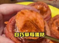 赤峰草莓蛋撻批發(fā)電話號碼