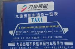 赤峰到橋頭的出租車電話號碼