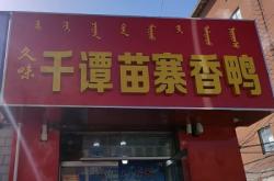 赤峰市站前辦事處電話號碼