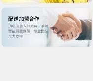 加盟赤峰盈盈超市多少錢