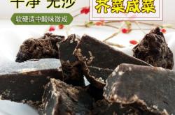 赤峰咸菜食品廠家電話地址查詢