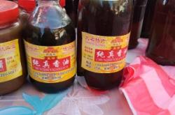 赤峰香油批發(fā)電話多少號碼