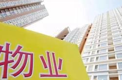 赤峰物業(yè)電話查詢