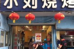 赤峰瓦罐燒烤電話號(hào)碼多少號(hào)